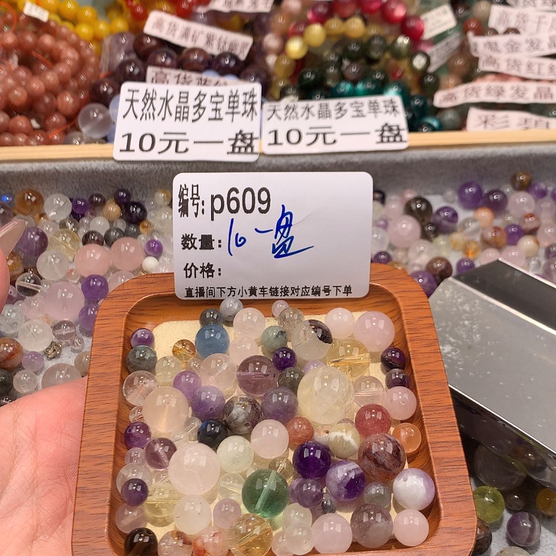 未镶嵌手串水晶余*609.@……