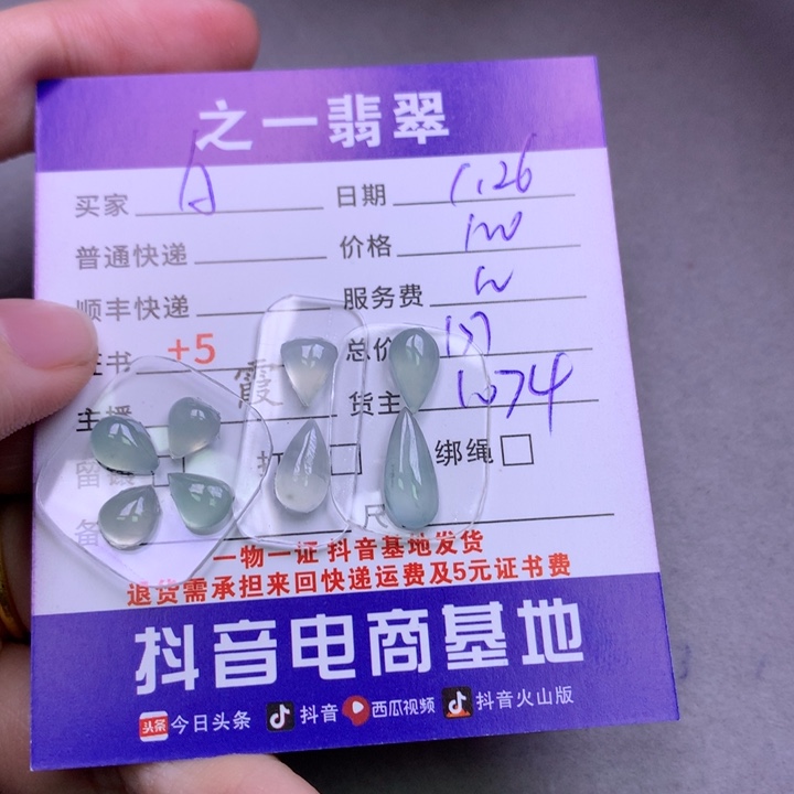 翡翠颈饰未镶嵌A***y翡翠