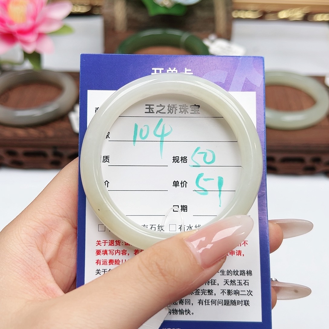 未镶嵌手镯和田玉