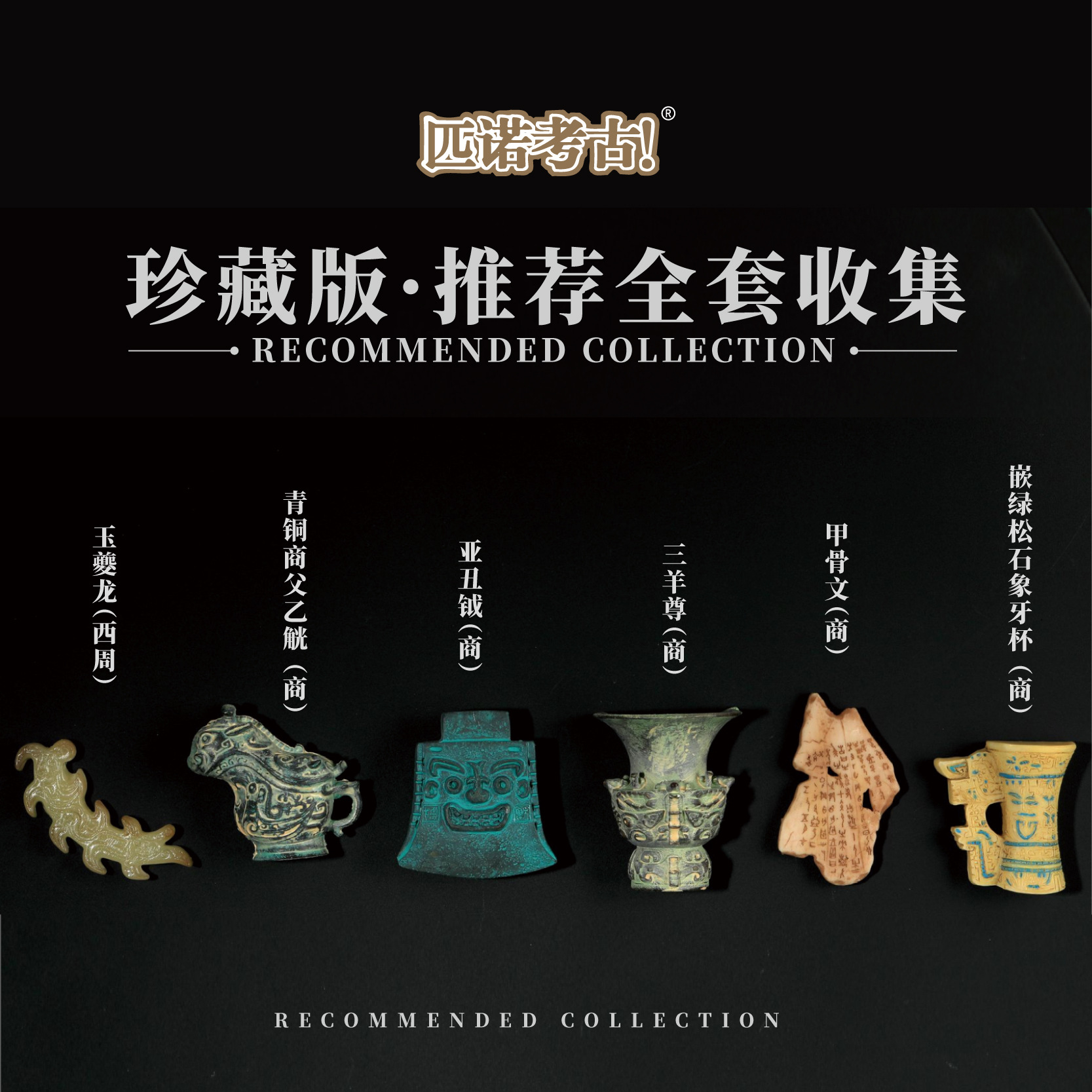 匹诺考古系列冰箱贴随机一个盲盒