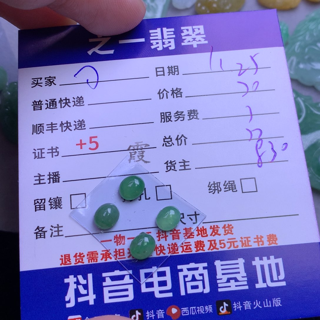 颈饰未镶嵌翡翠可*
