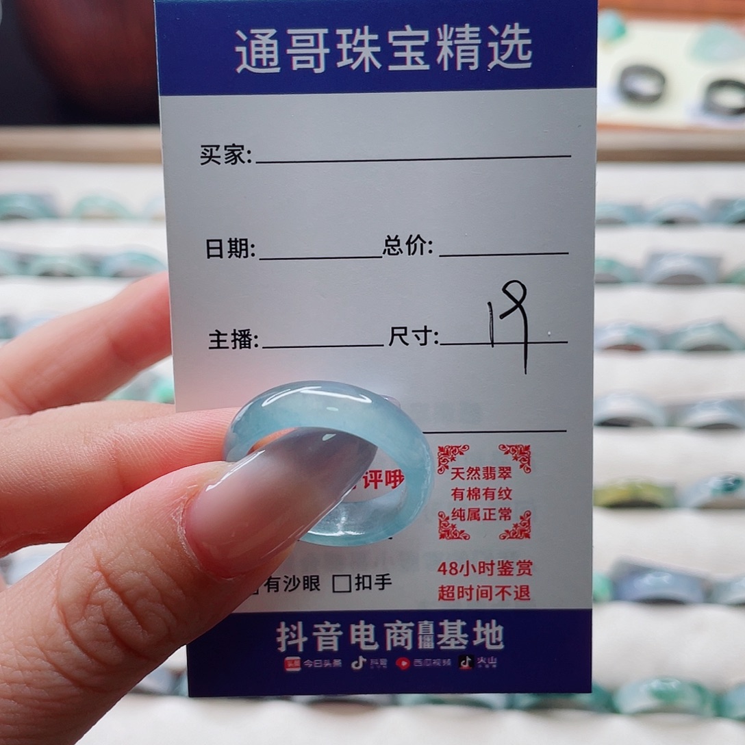 鸿***钓翡翠未镶嵌戒指cbnnnmn