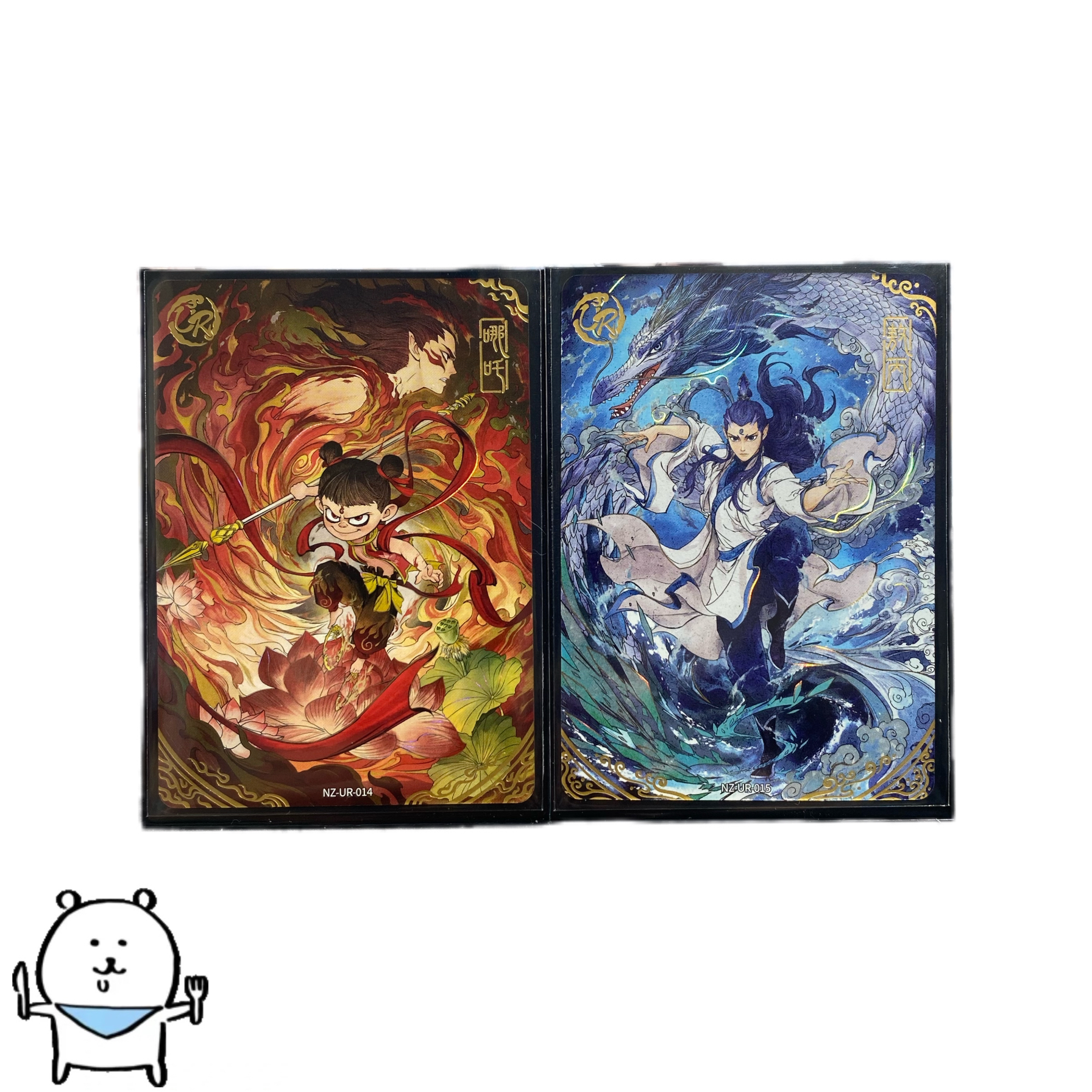 【关+灯ufu】哪吒 敖丙 第三弹10米包