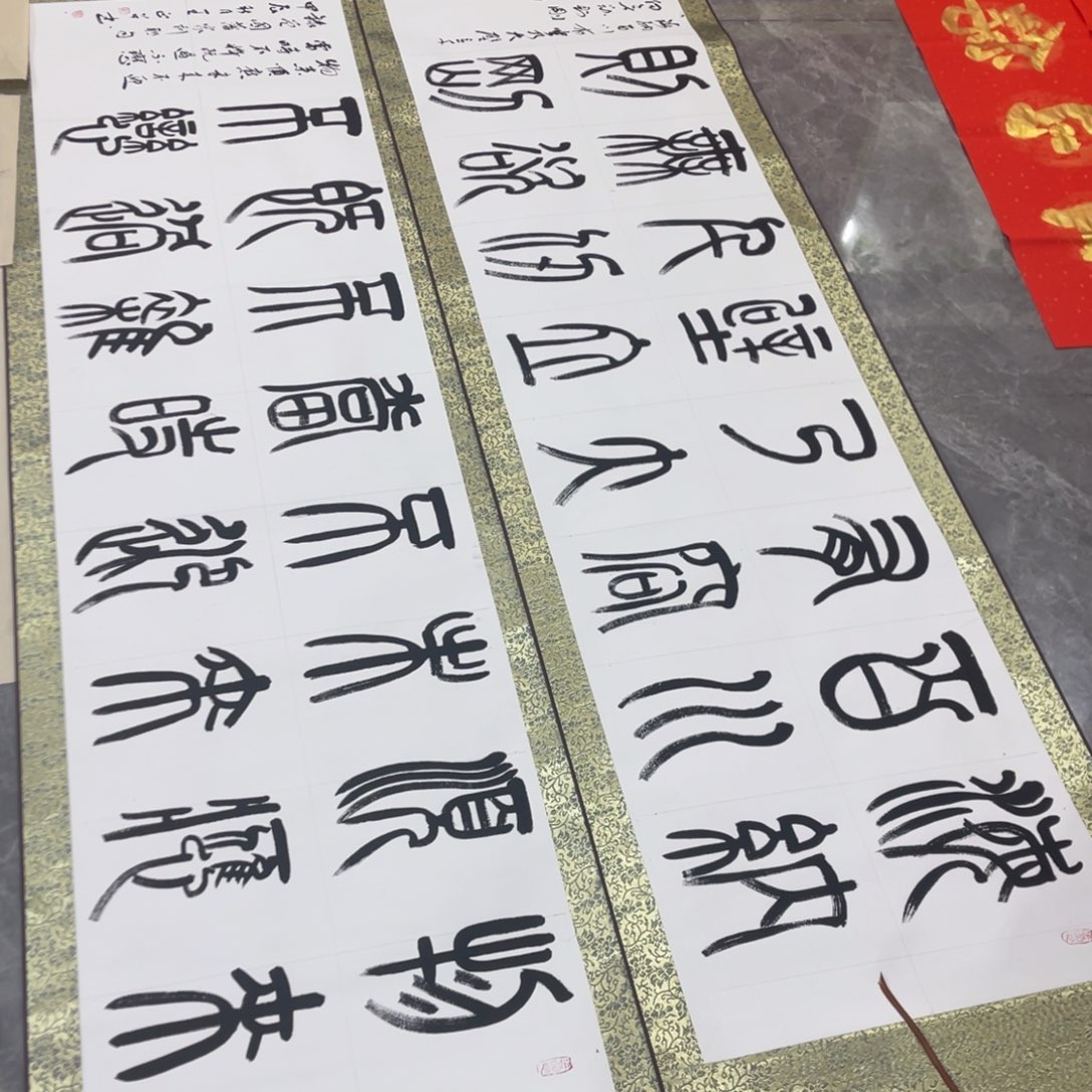 宝***北卷轴 两幅 王正召老师