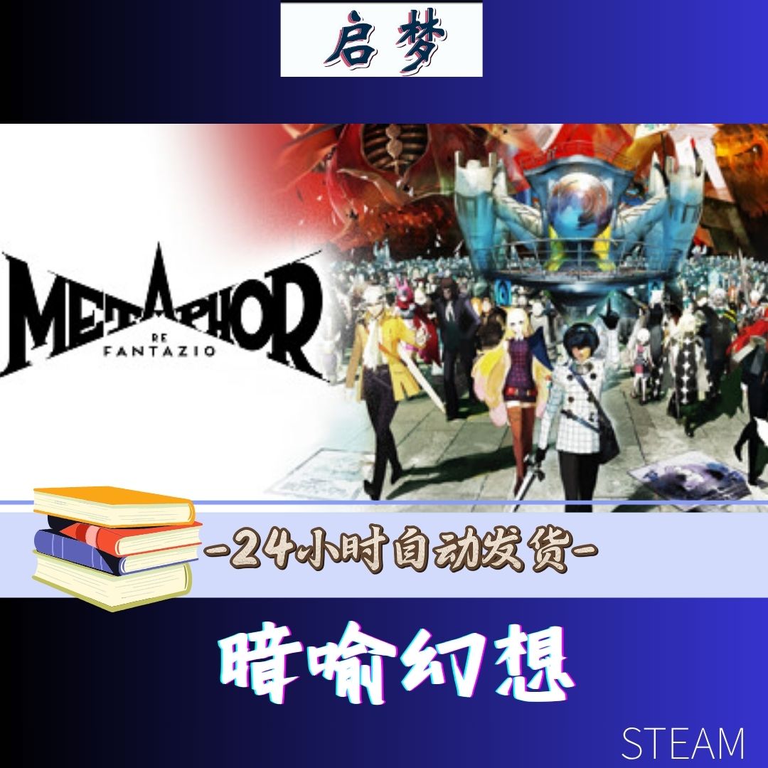 【暗喻幻想】steem兴趣爱好游玩