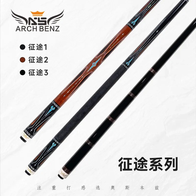 奥斯本兹Arch Benz征途3台球杆
