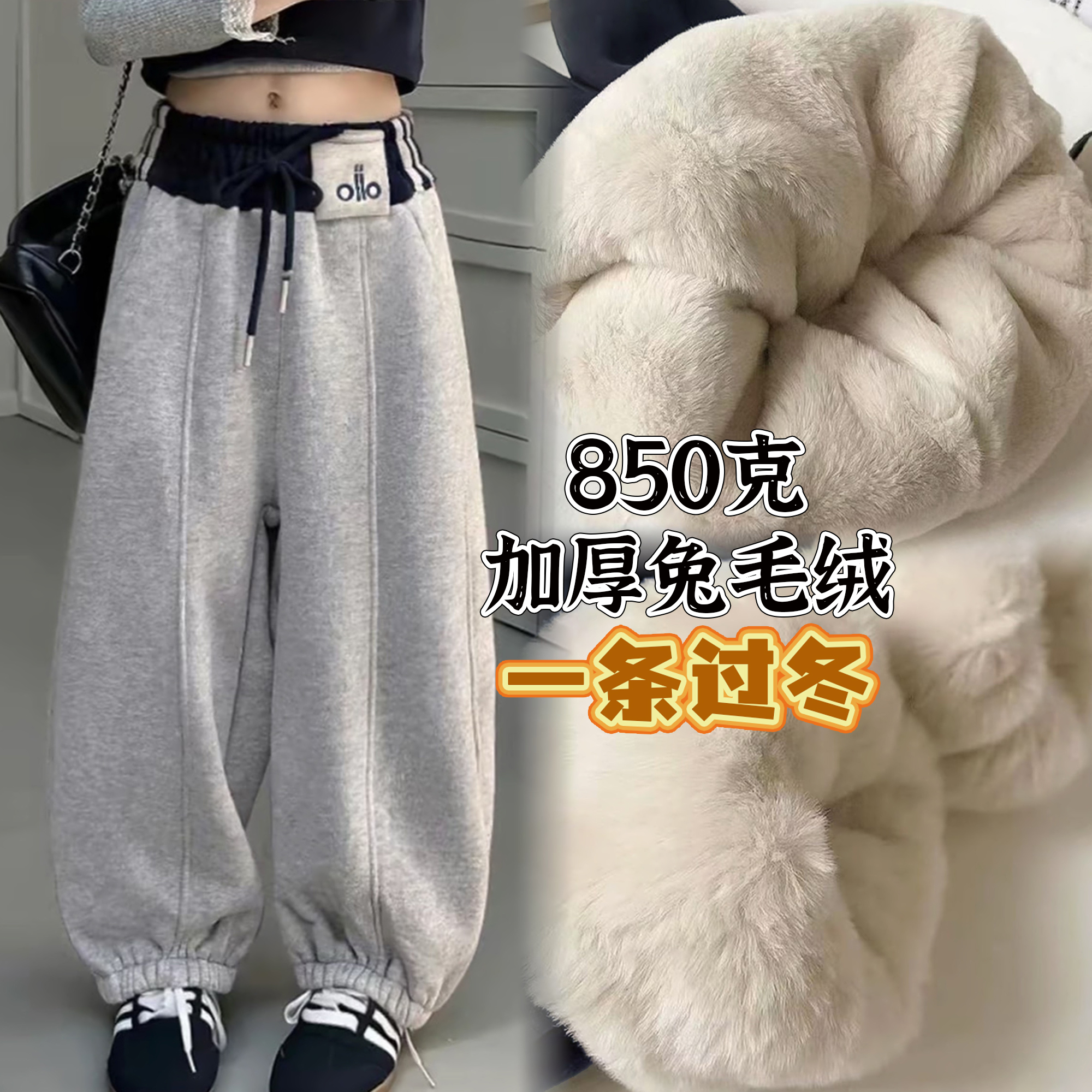 【850克抗寒-20°一条过冬】男女童兔毛绒加厚棉裤冬季百搭厚绒卫裤