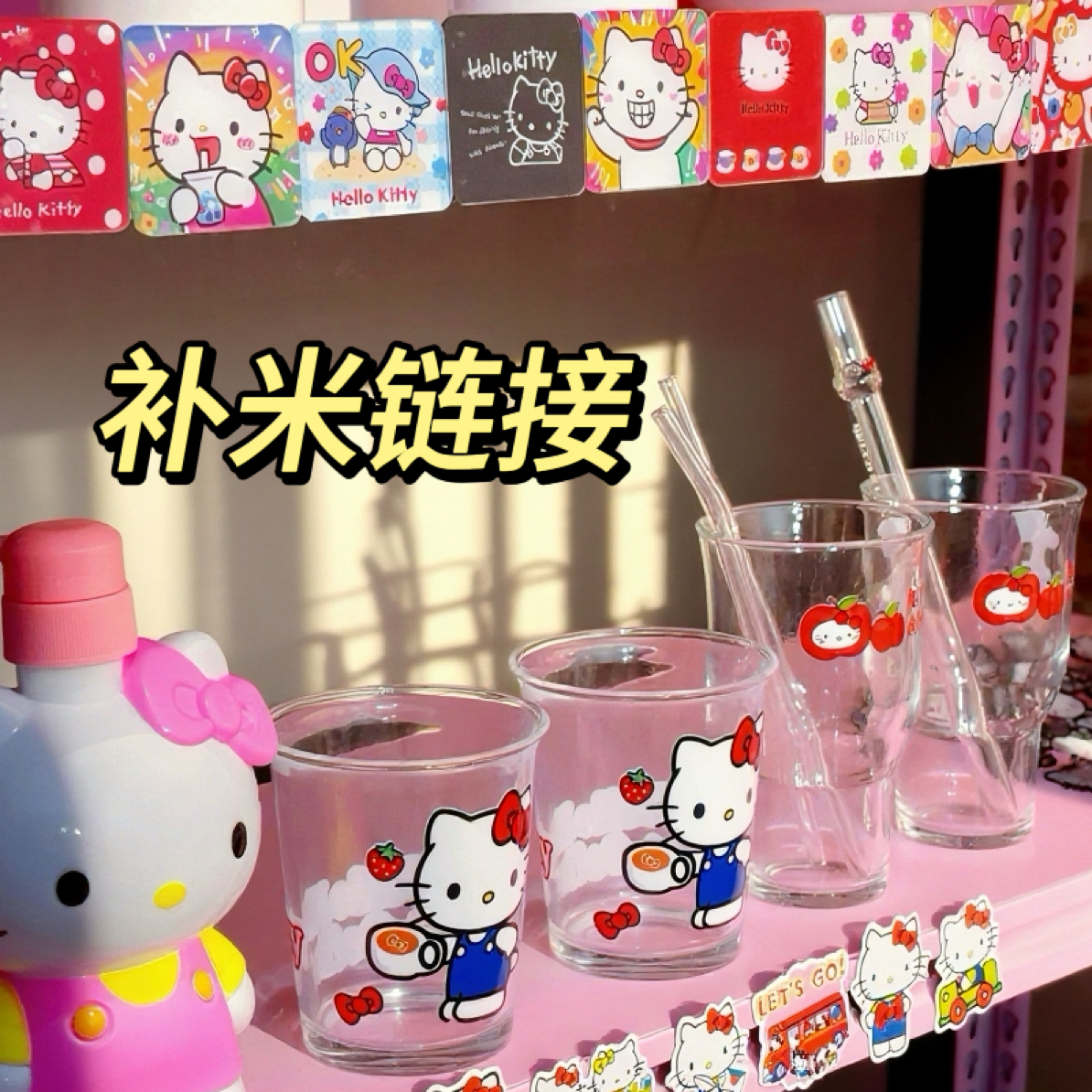 摆件diy 补米链接