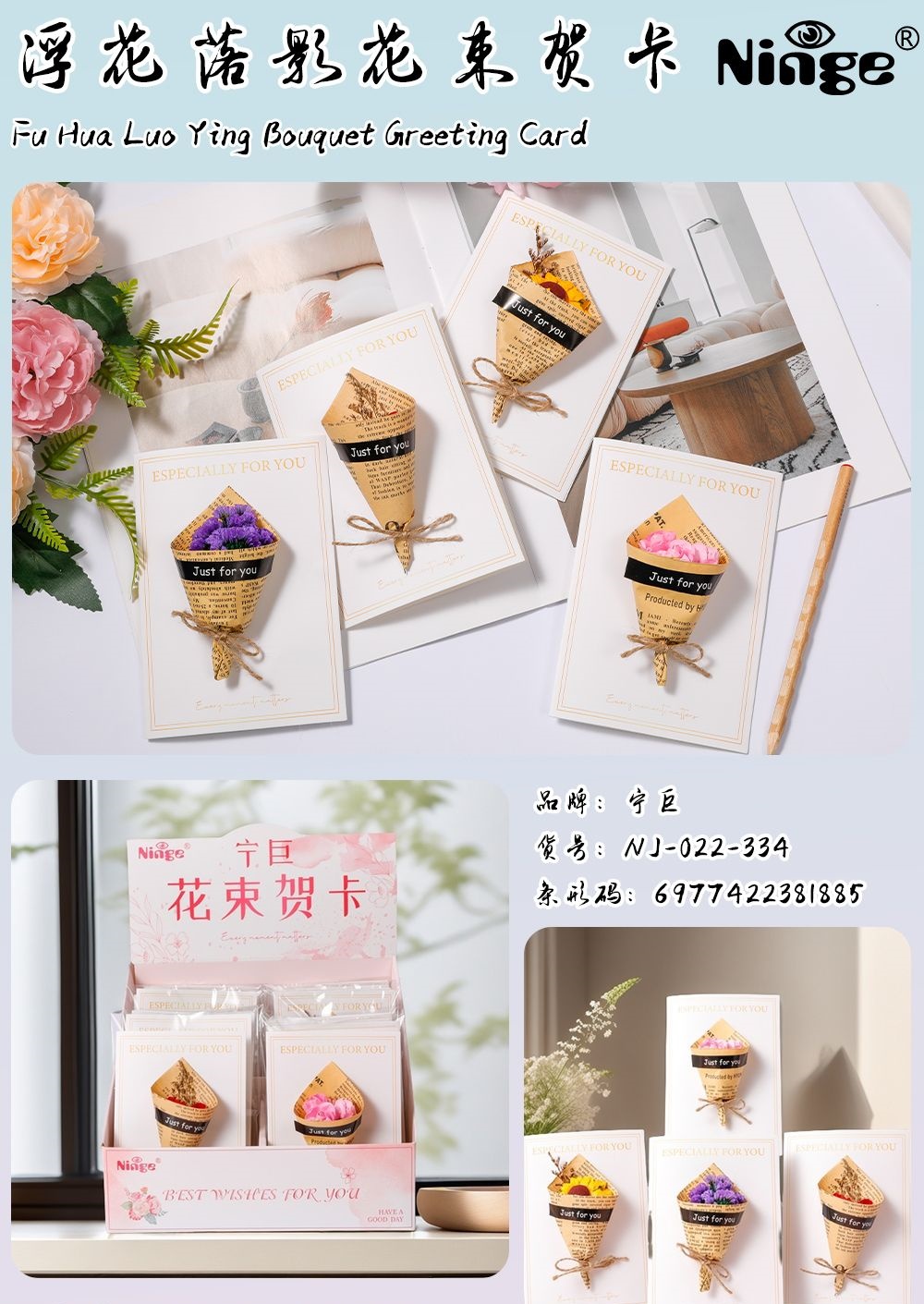 花束贺卡，浮花落影花束贺卡，教师节首选必备（一单到手16个），A-442