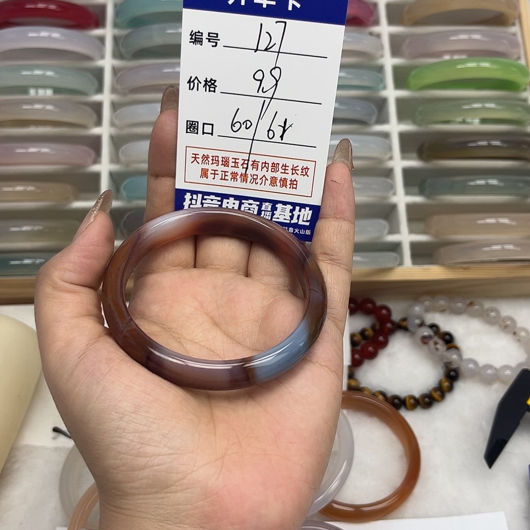 玛瑙/玉髓手镯未镶嵌127