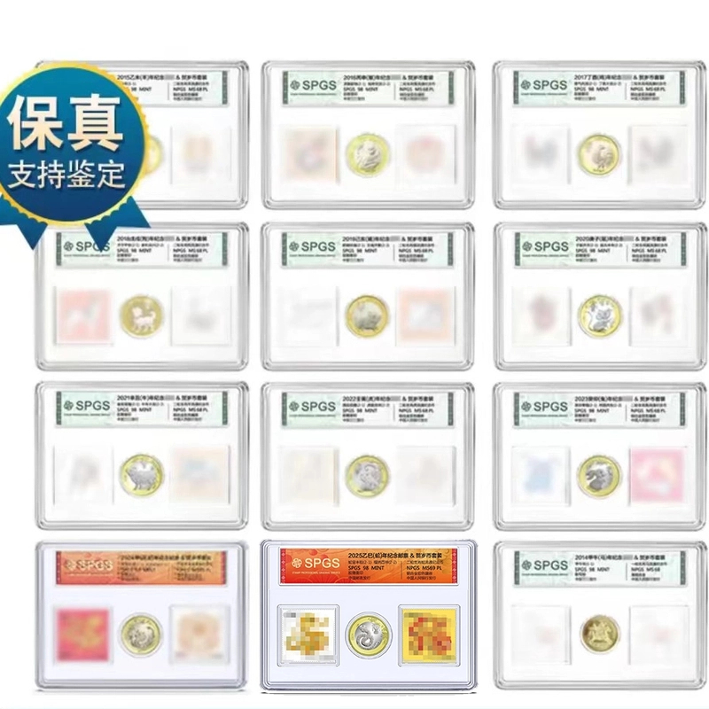 法定货币生肖纪念币+由票 二由一币12枚一套