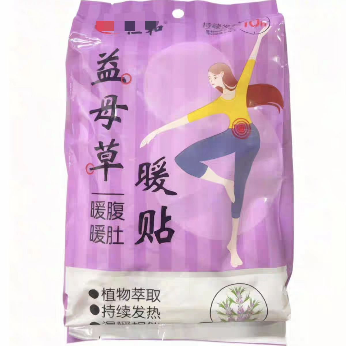 益母草暖贴（十片装）1包装