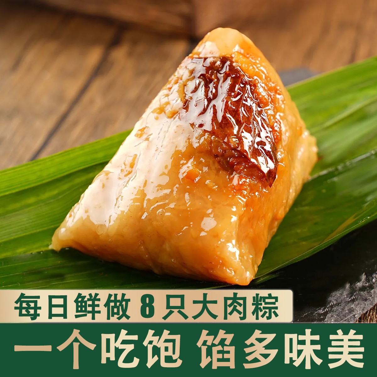 到手8只 新鲜大肉粽 蛋黄肉粽 蜜枣粽 真空粽子 五花肉粽早餐端午
