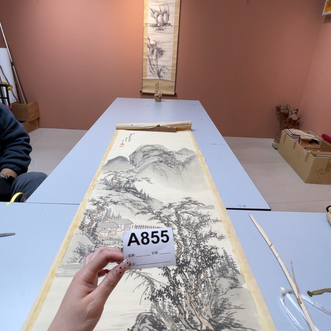 老***郁书法回流老画不退不换