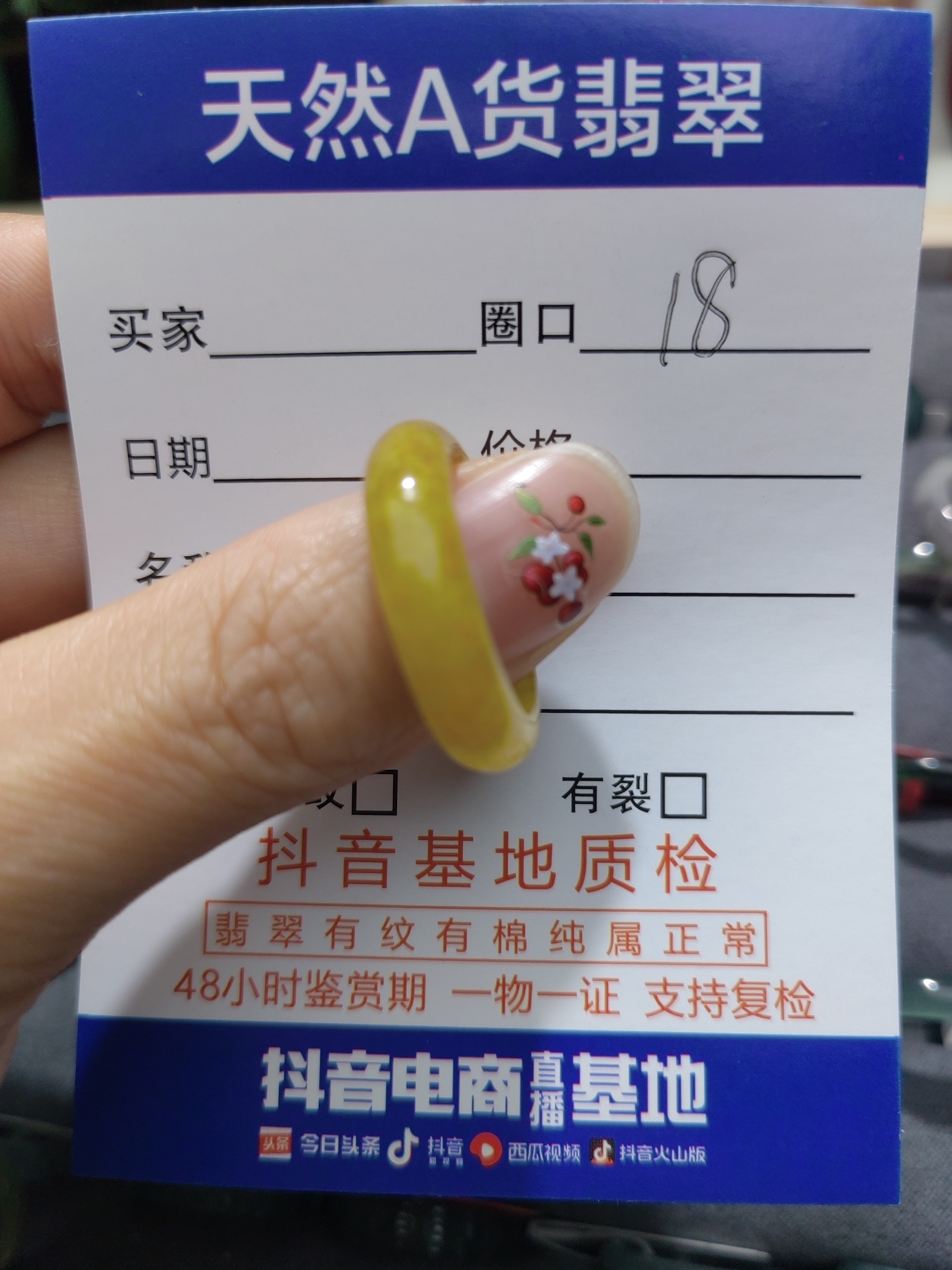 天然a货翡翠戒圈