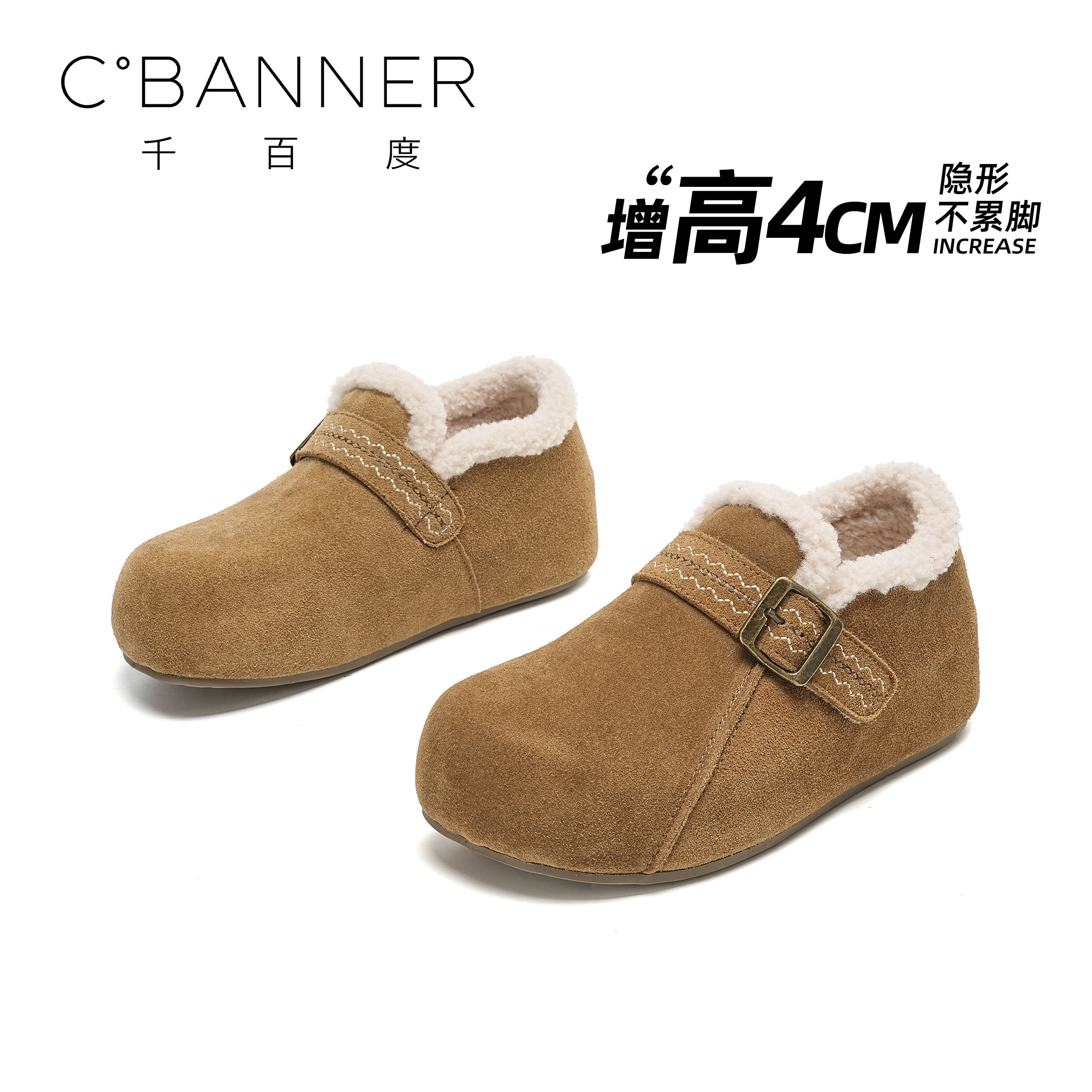 C.BANNER/千百度时尚休闲鞋女2025新款百搭纯色加绒厚底勃肯鞋