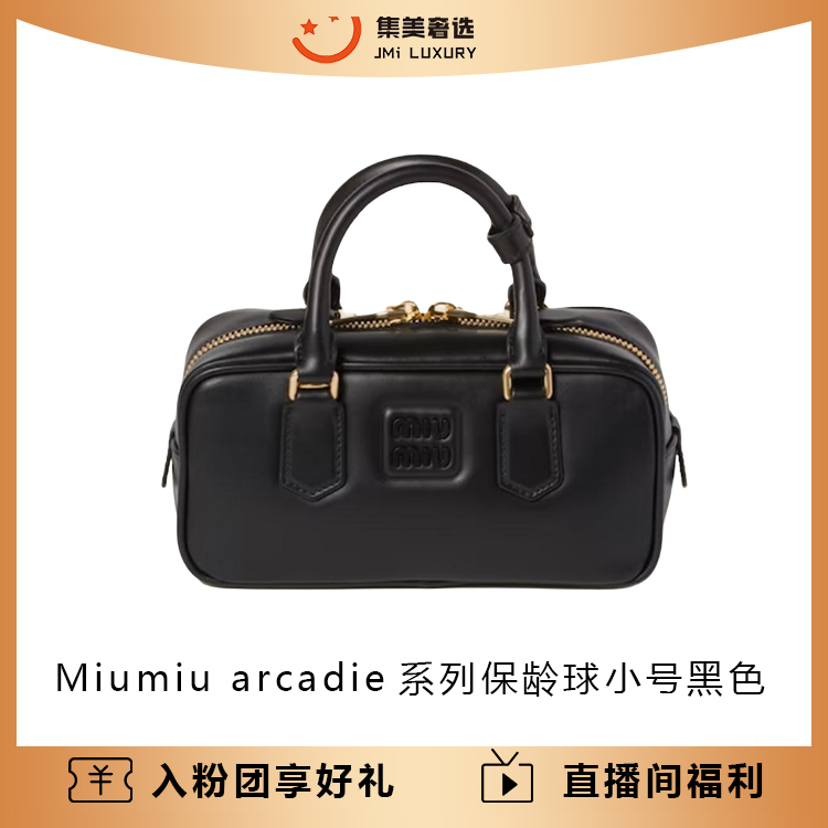 99新 MIU MIU/缪缪 arcadie保龄球小号黑色时尚包/24300/AM6055