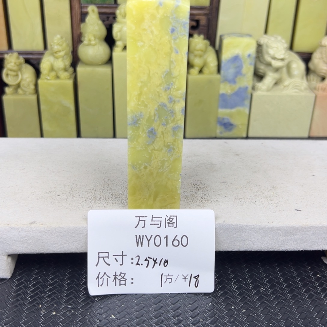 努***！青田石青田石印章