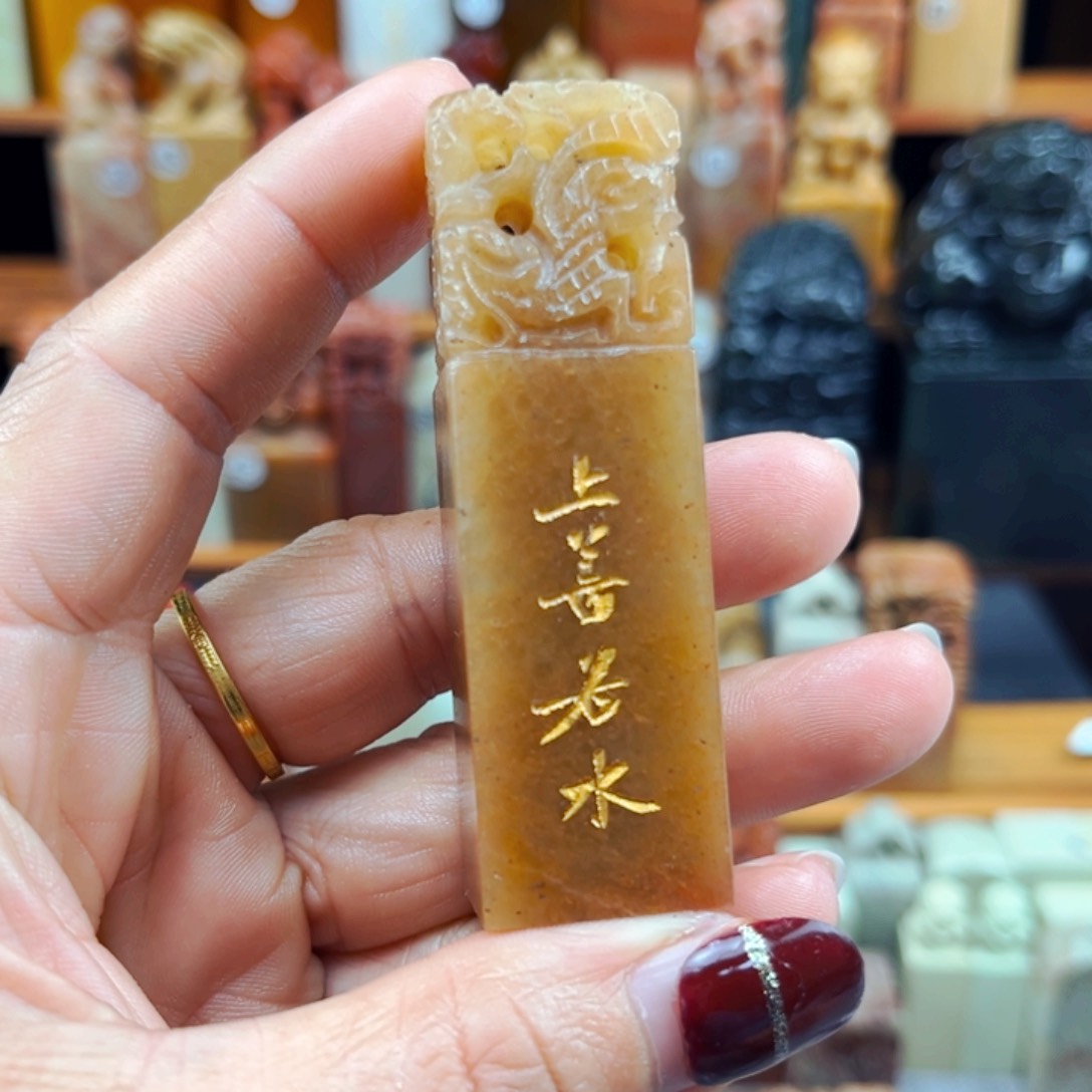 寿山石印石闪购商品福利款微瑕2*2