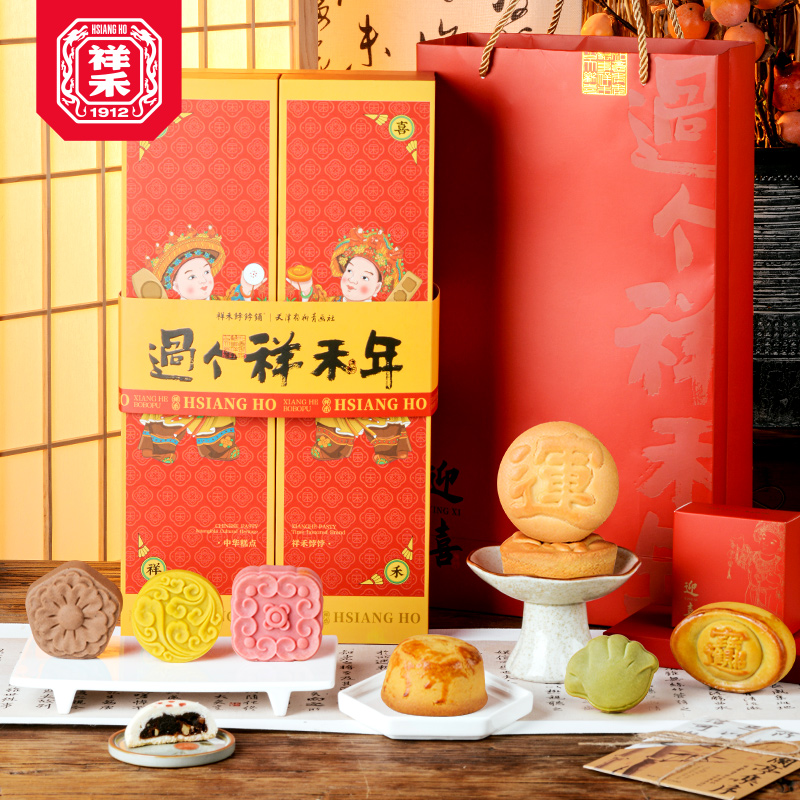 【祥禾饽饽铺】迎喜年货8味糕点礼盒 非遗老字号 天津伴手礼D