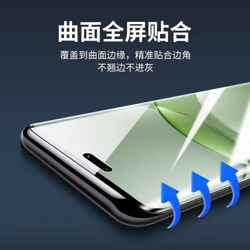 【适用OPPO/真我/一加曲面屏手机】晶瓷软膜高清高透手机膜