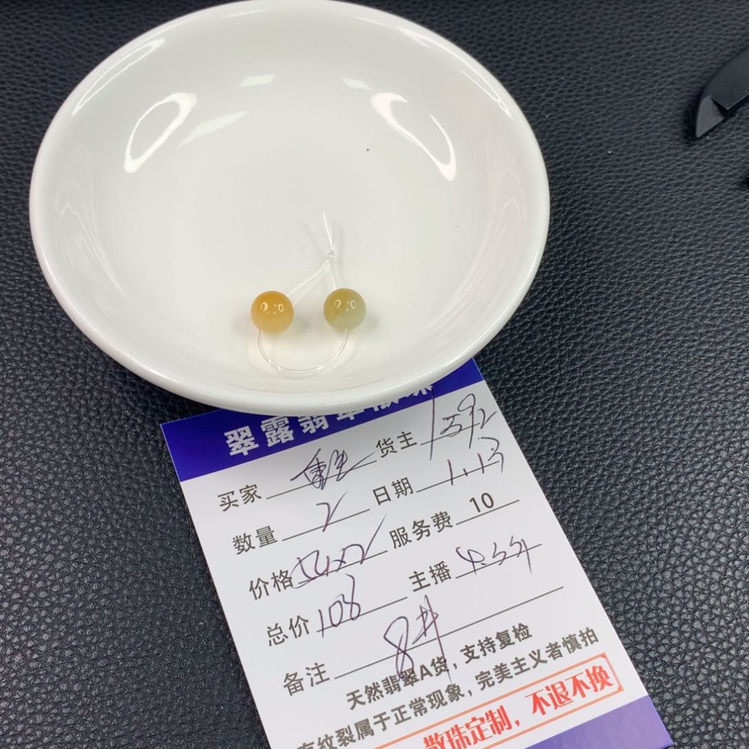 翡翠手链未镶嵌重****到翡翠散珠DIY手串多样性自发