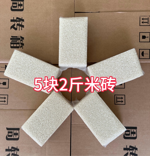 王小猪自家2025年五常大米（1kg×5块米砖）原粮稻花香2号