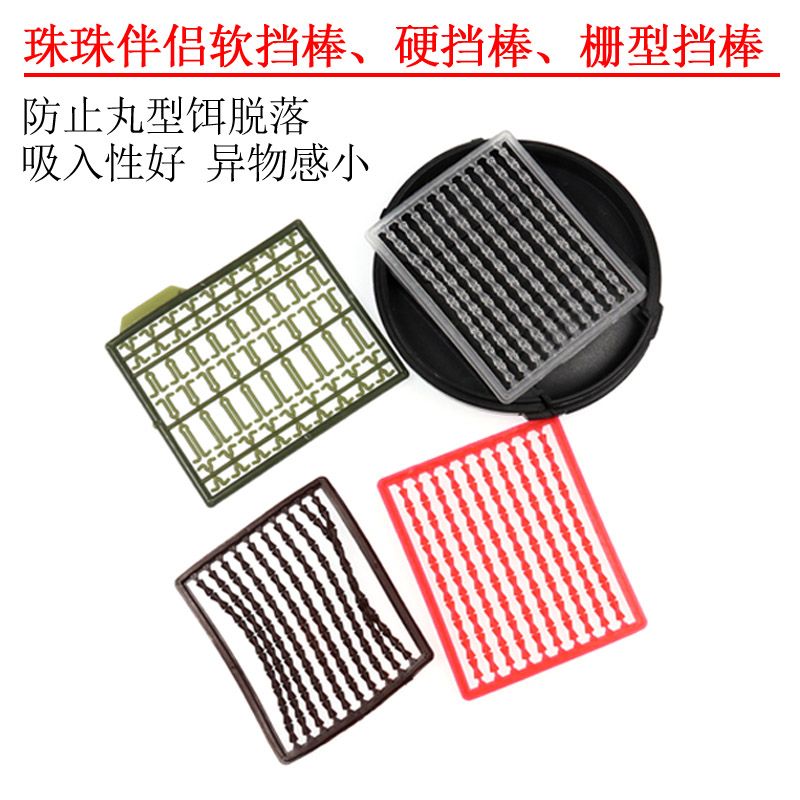 升级版挡饵棒挡片渔具塑料欧式钓组彩色丸型饵挡棒片欧钓鲤鱼配件