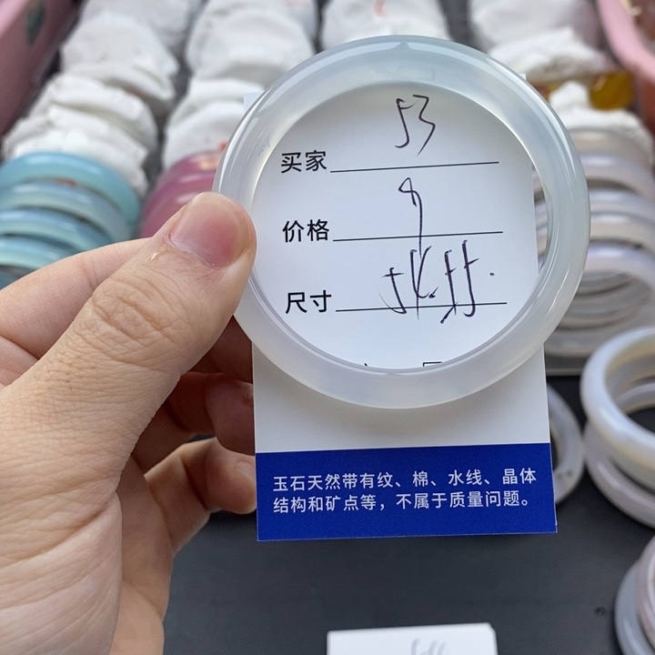 玛瑙/玉髓未镶嵌手镯53