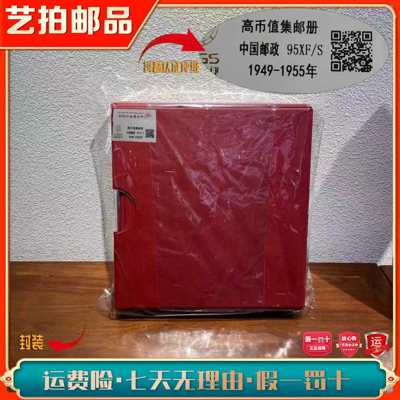 高币值大全套1949-1955年发行包邮收藏展示全国