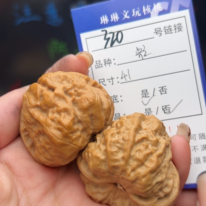 文玩核桃吊坠核桃320