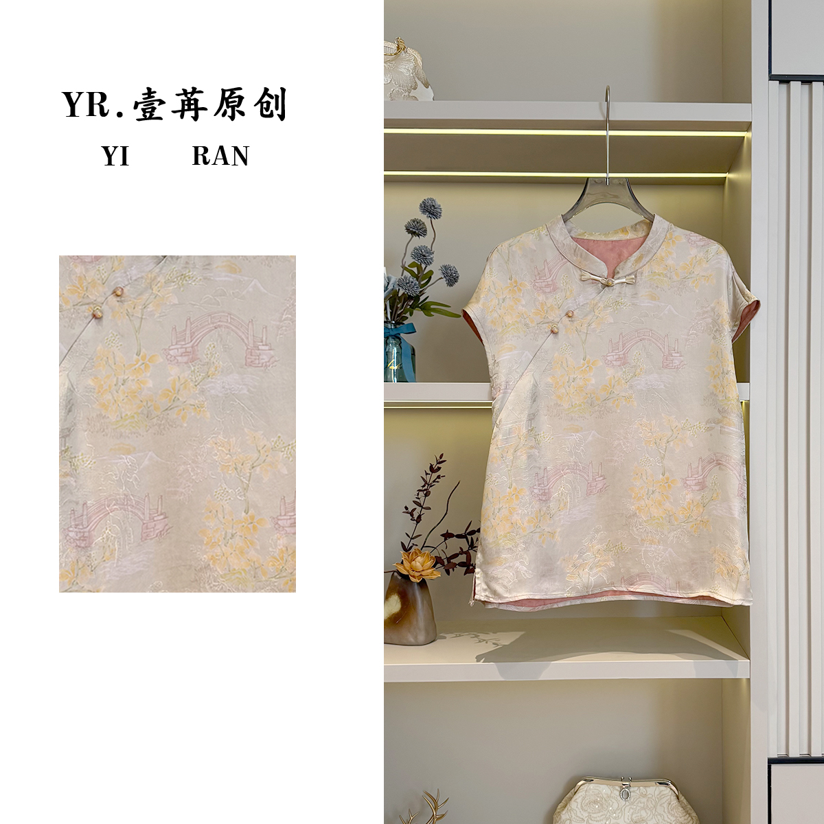 壹苒高定【兰亭序】中式立领斜襟复古小衫 YC6836