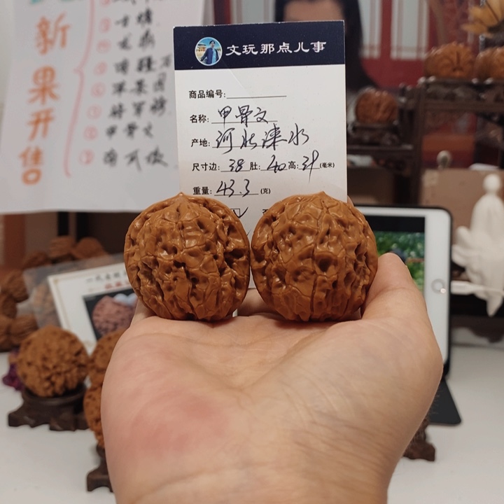 把件文玩核桃甲骨文38尺，02020