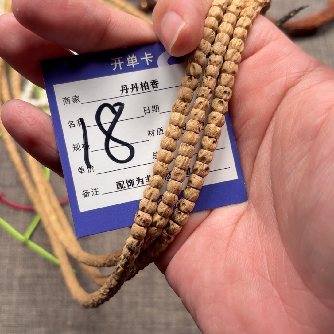 柏香籽/百香籽吊坠