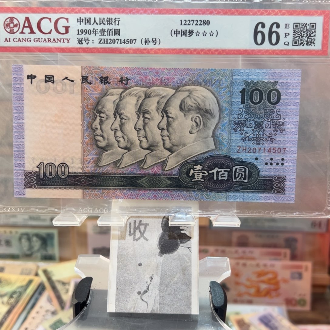 闪购二三四版币拍前咨询补号