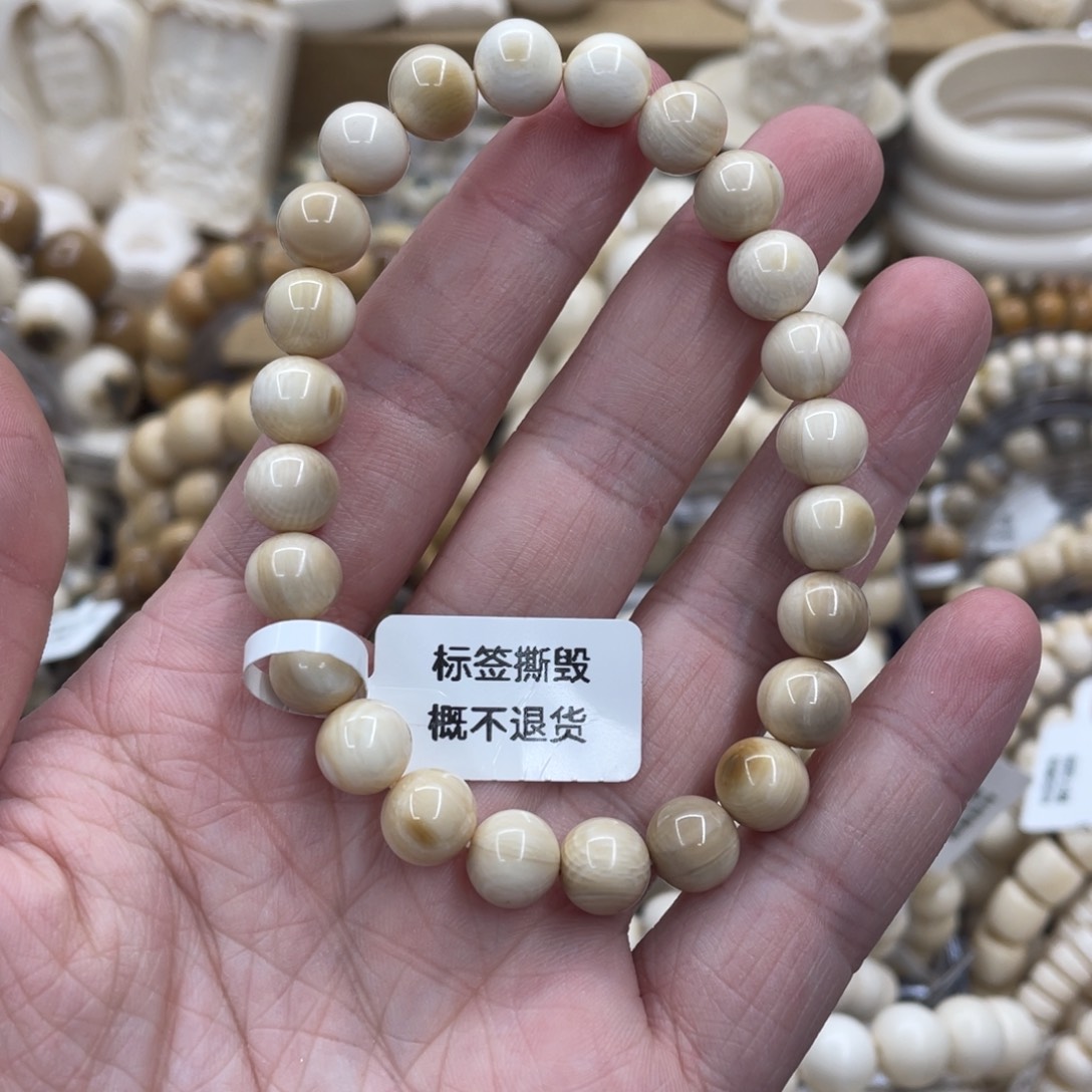 手串/手链/手镯猛犸象牙福利特价芝士皮8.5圆珠