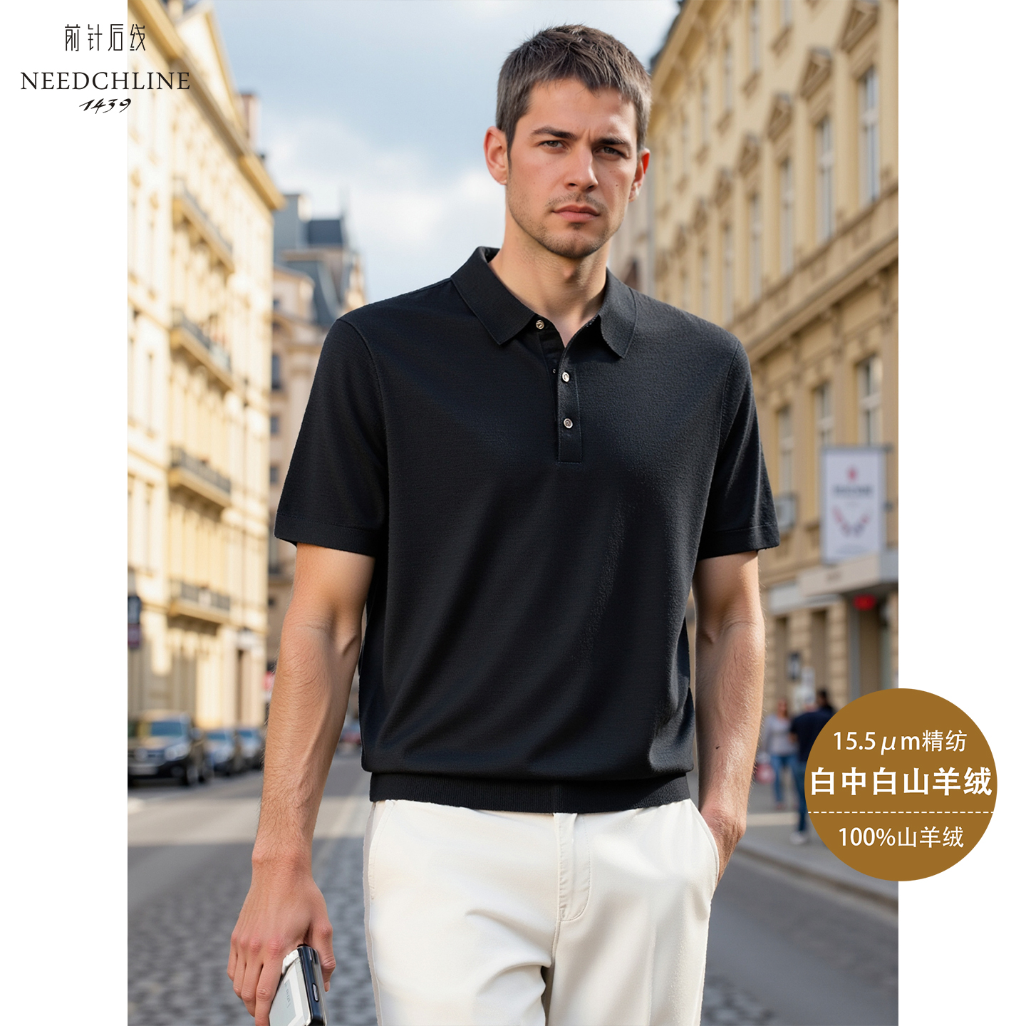 【精纺可机洗羊绒衫】商务男装2025新款上衣polo衫男士打底衫9956