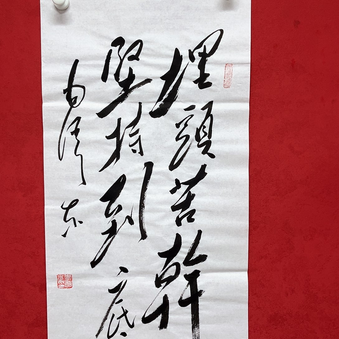 书法李营毛体书法家