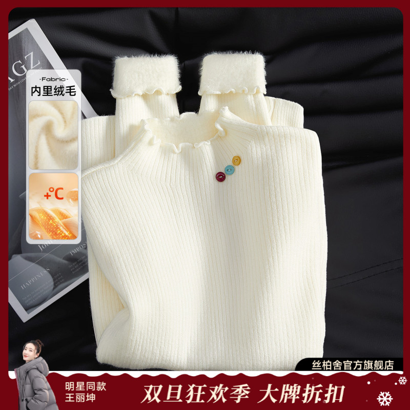 她池2025冬装新款女装加绒减龄修身上衣半高领打底衫T54X8328E