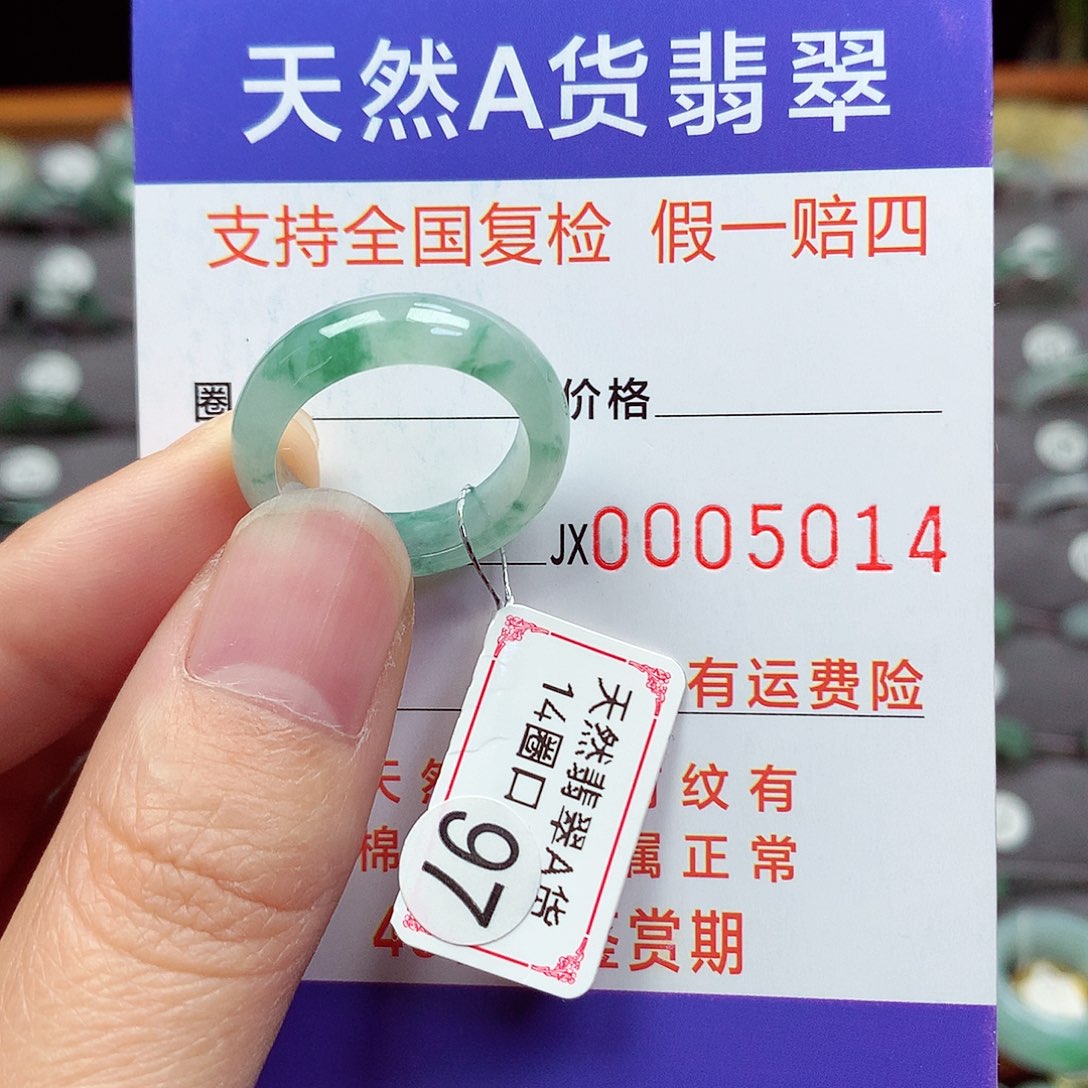 未镶嵌戒指翡翠14号