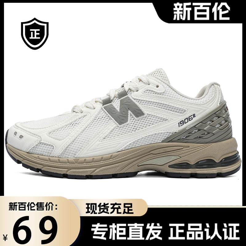 新百伦1906跑鞋登山透气同款厚底老爹鞋男女网面鞋
