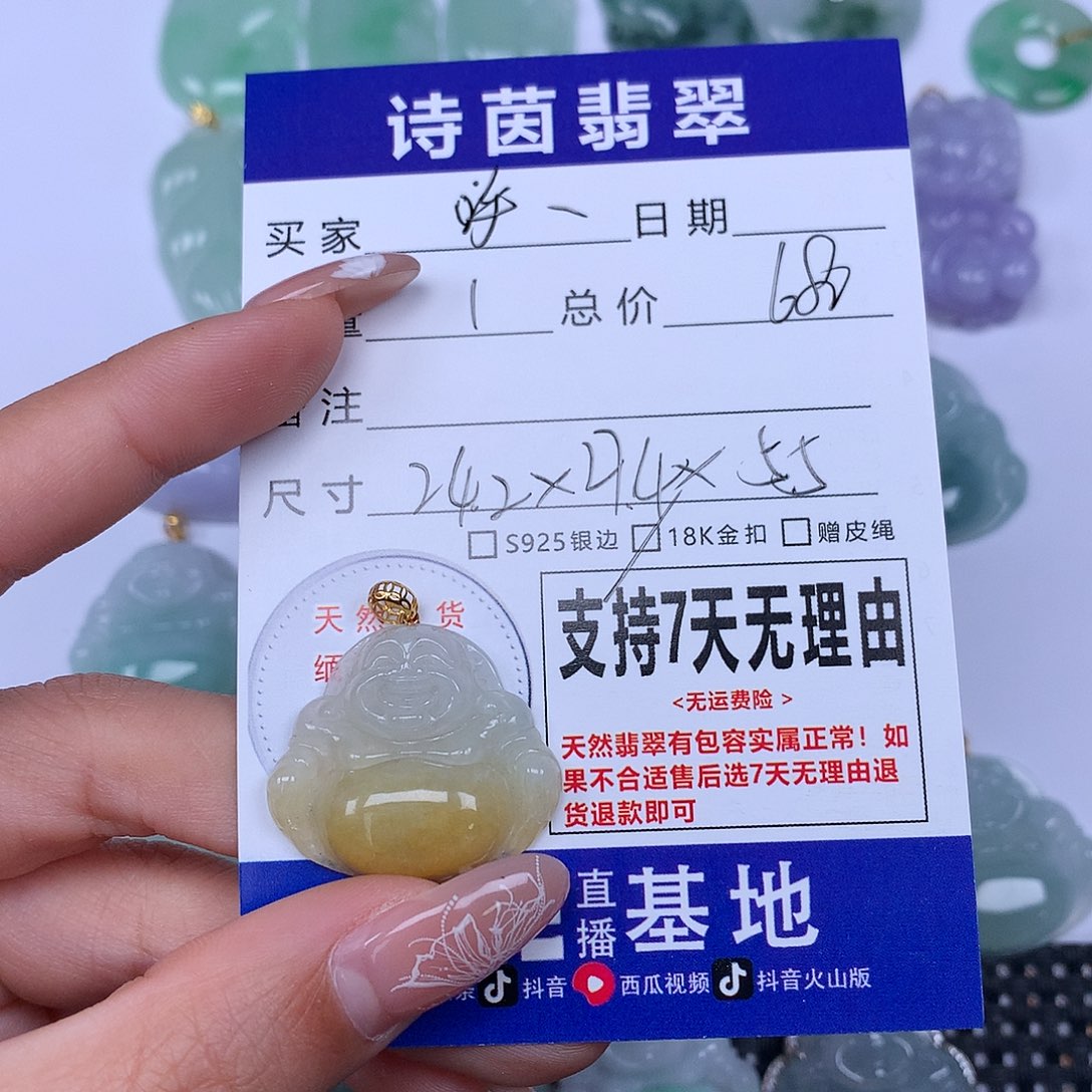 翡翠未镶嵌颈饰呼****8天然