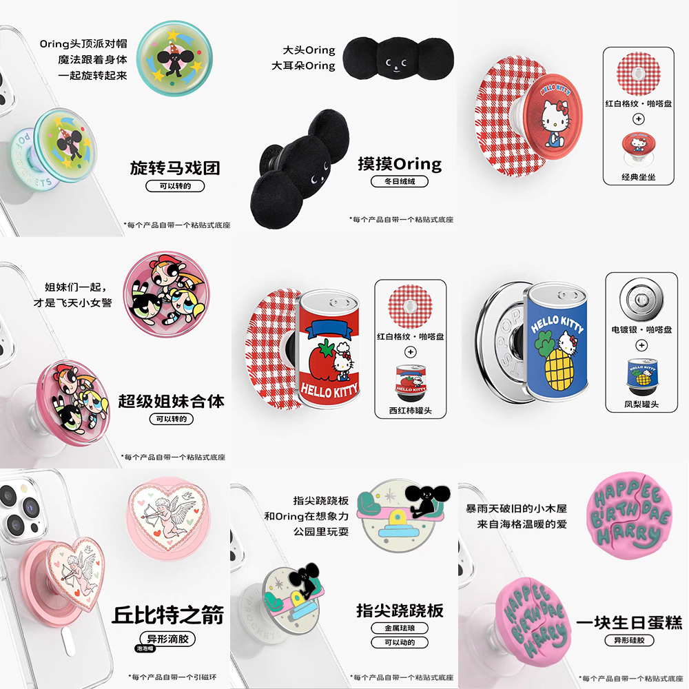 【泡泡S通用帽大合集】可替换帽手机气囊支架底座这贴卡通多功能
