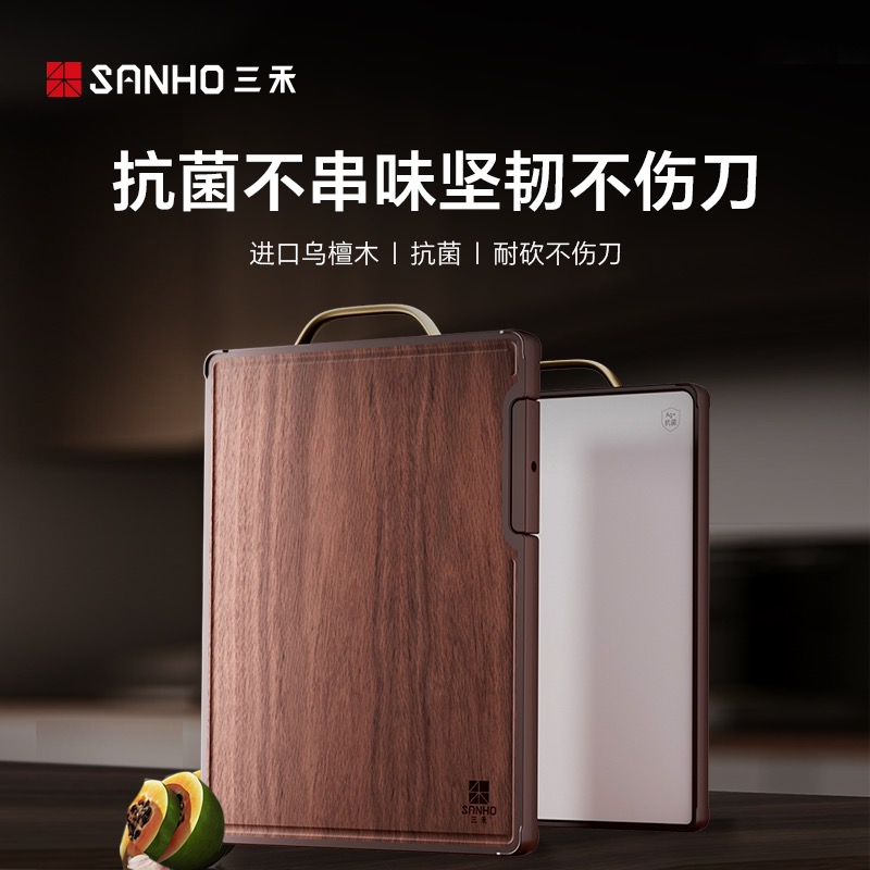 【三禾】乌檀木双面菜板抗菌防裂加厚厨房切菜板多功能1