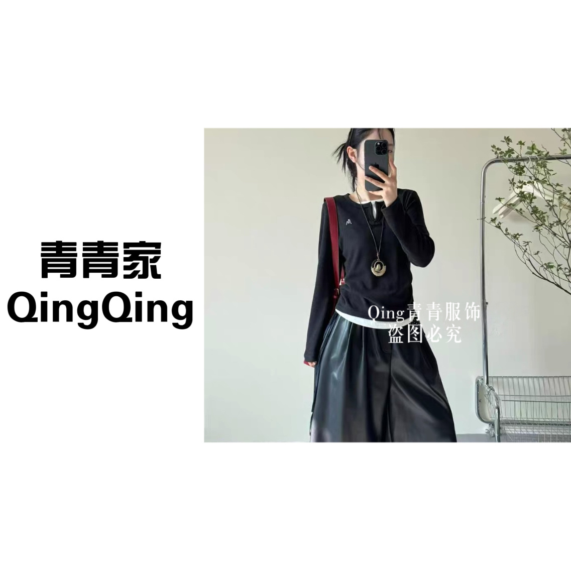 青青家冬季新款时尚简约字母刺绣水滴领磨毛长袖T恤-679