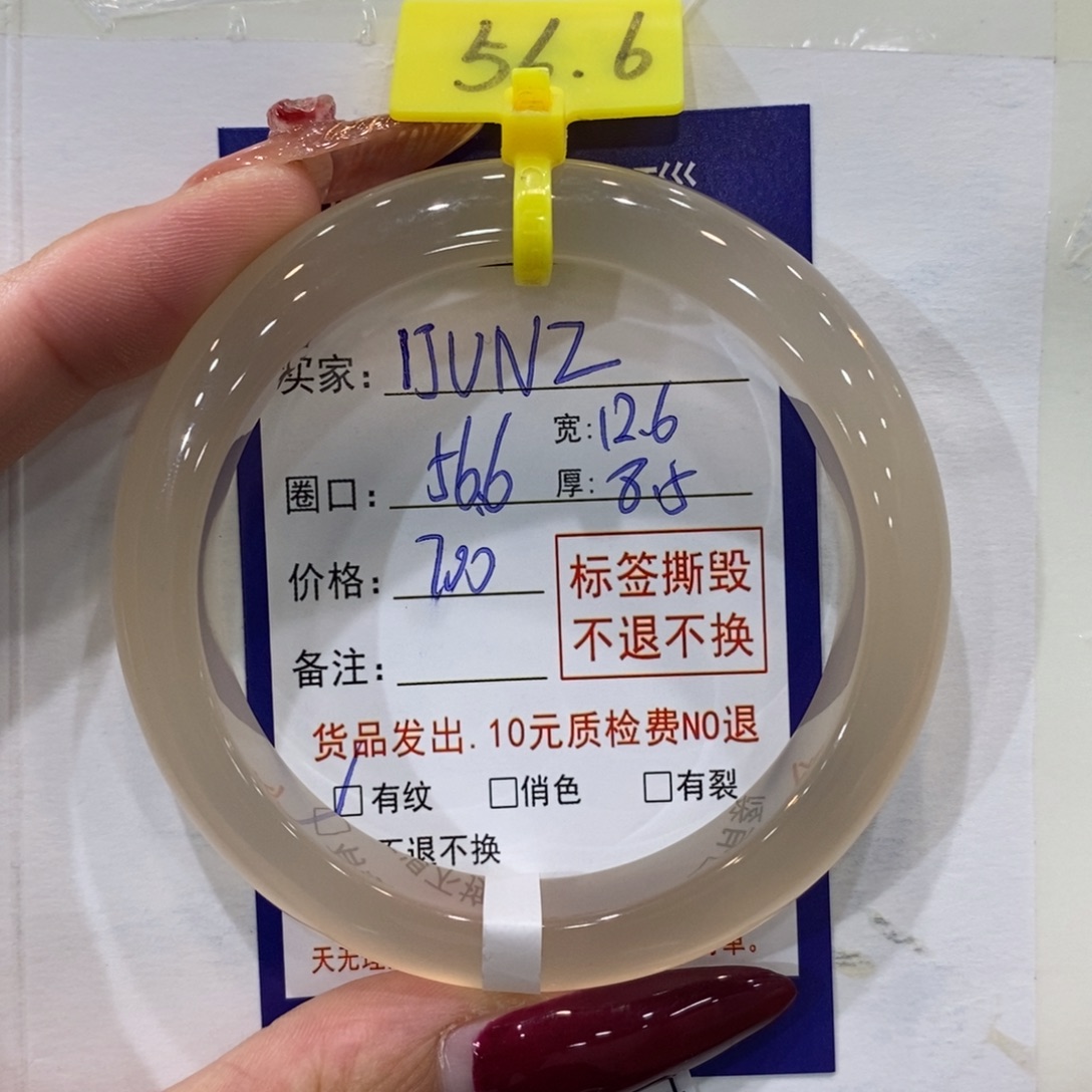 l***Z玛瑙/玉髓未镶嵌手镯