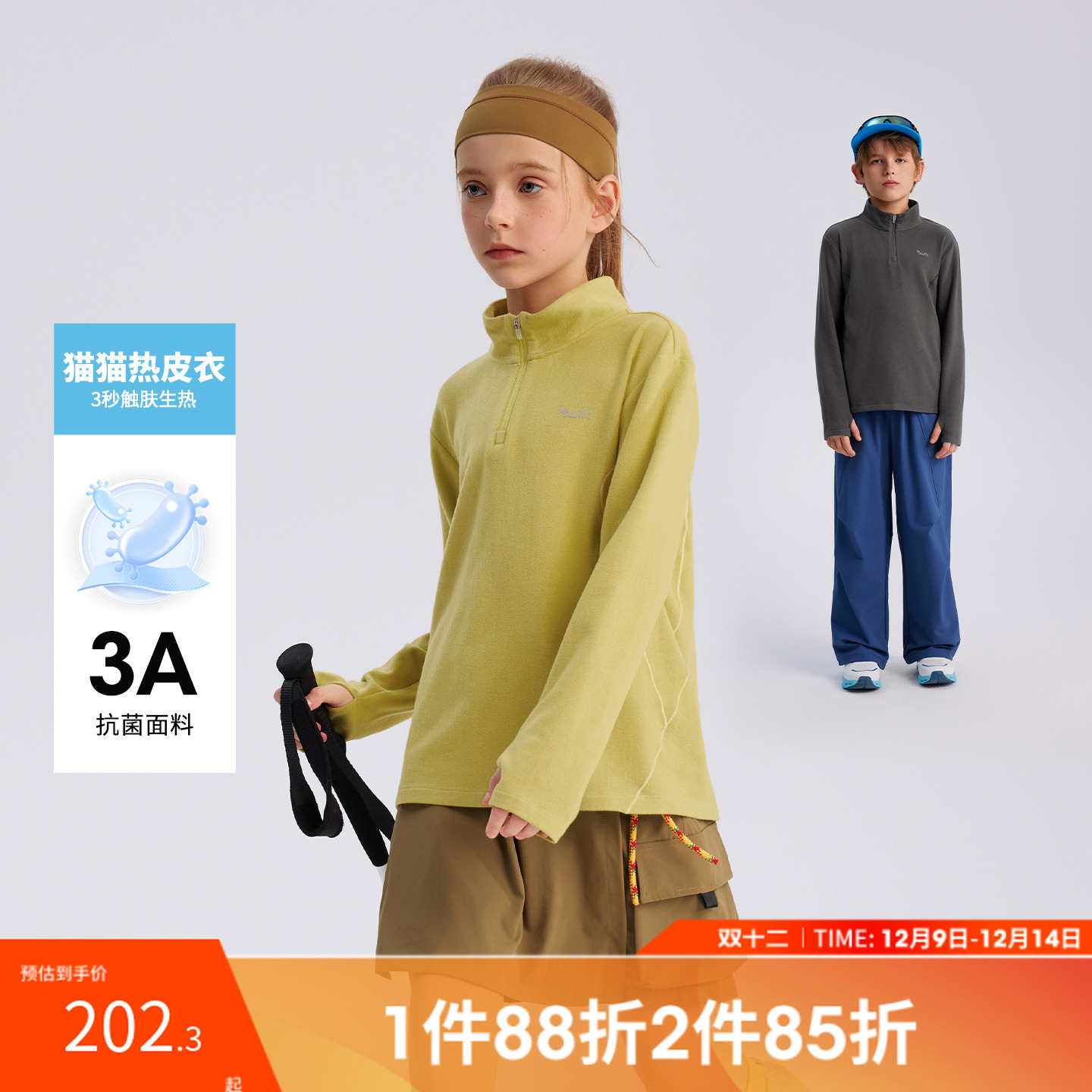 【热皮衣】swift儿童T恤25冬男女童保暖抗菌内搭双面绒打底4250377