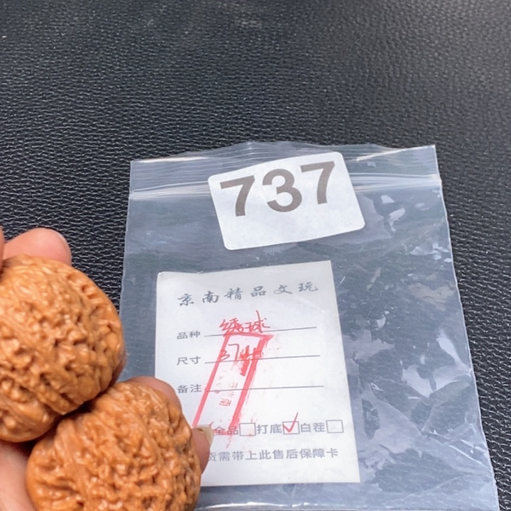 文玩核桃吊坠文玩核桃一物一图