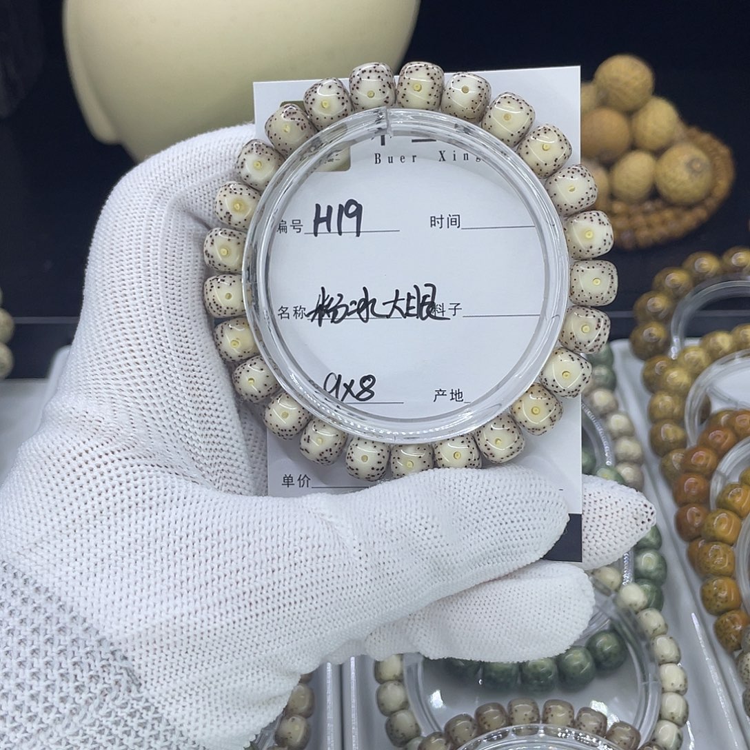 星月菩提手串H粉大眼