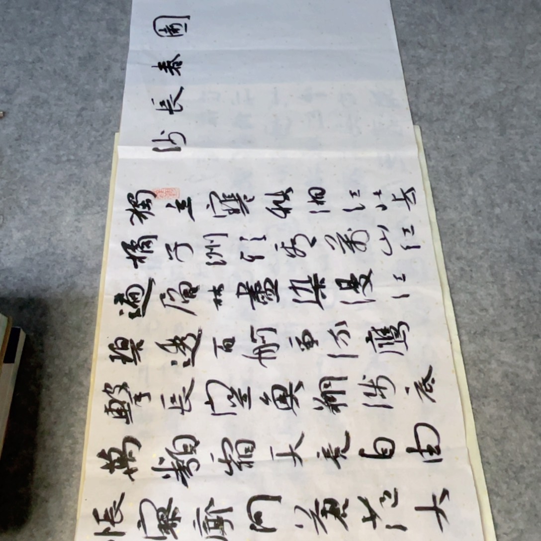 书法《沁园春长沙》四尺对开一副